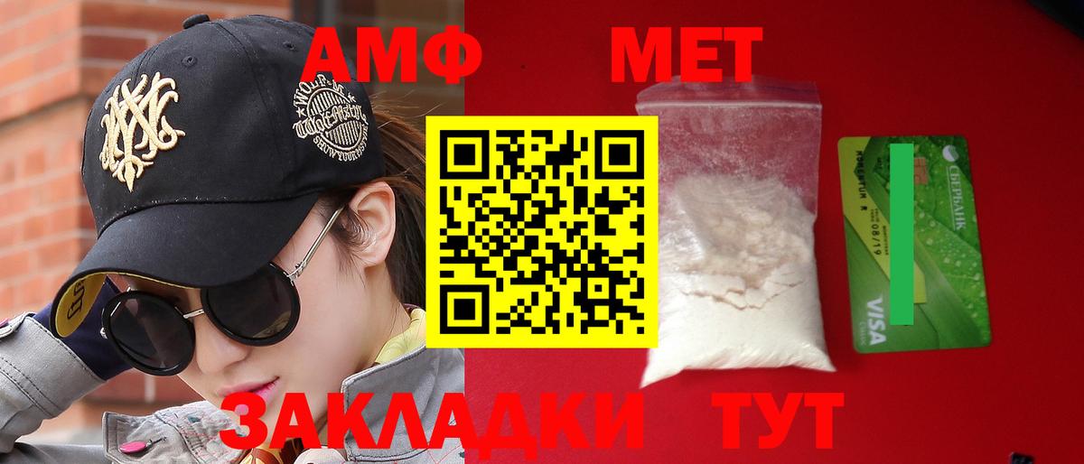 Амфетамин Розовый  Amphetamine  Ейск  Вход с VPN 