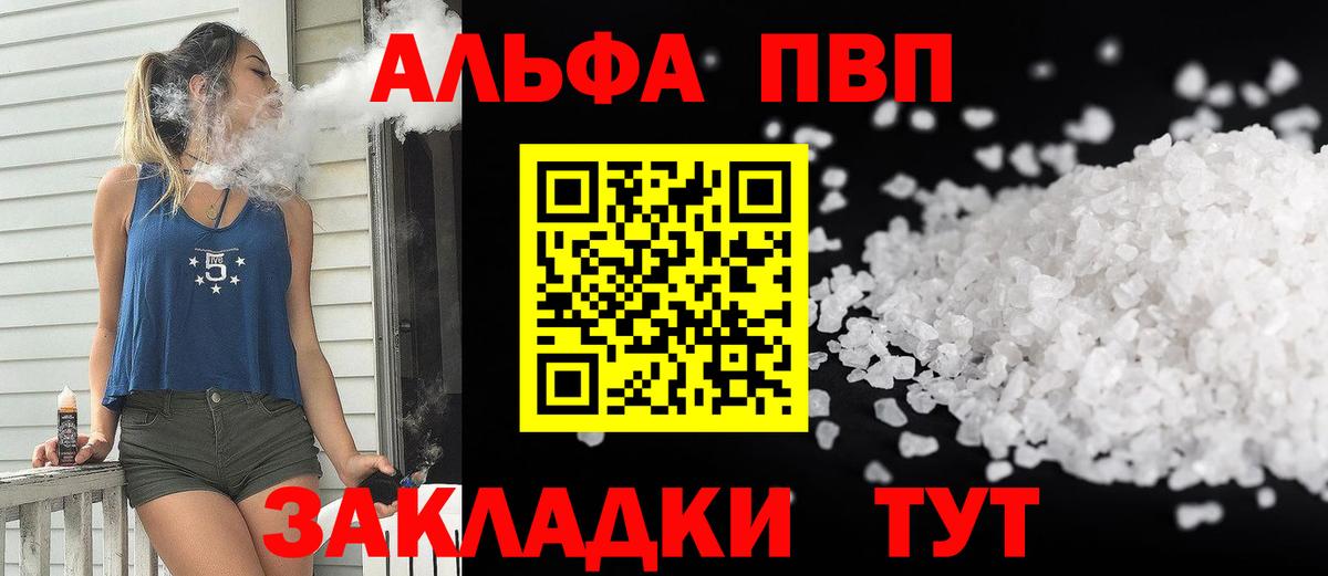 Alfa_PVP мука  Вход с VPN  A-PVP крисы CK  Alpha-PVP Соль  Alfa_PVP  Ейск 