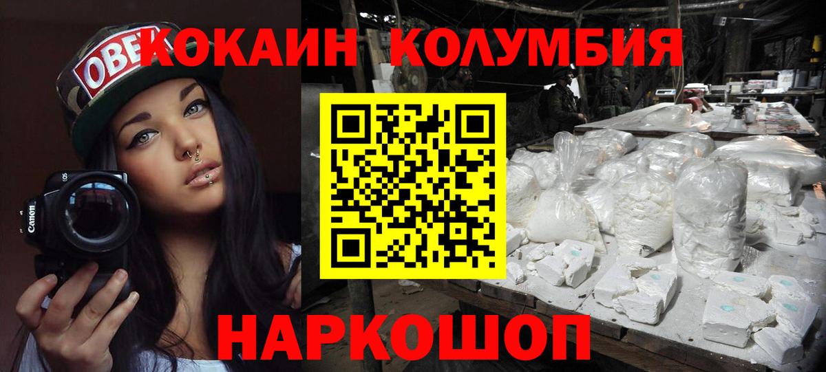 COCAIN Боливия Ейск