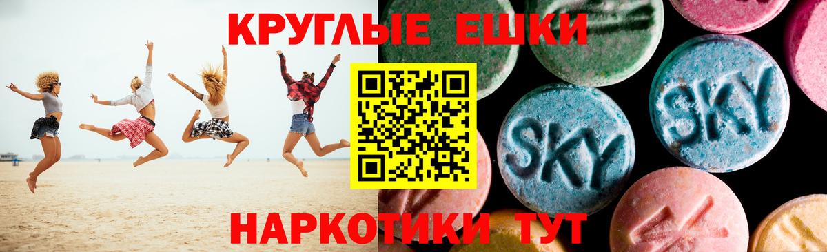ЭКСТАЗИ 280 MDMA Ейск