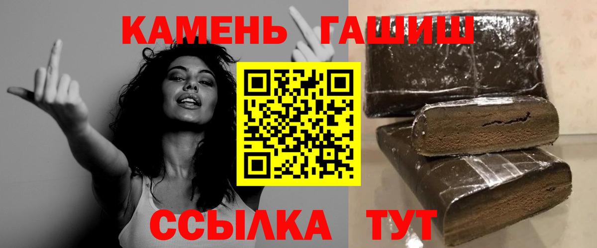 ГАШ Изолятор  ГАШ гашик  сколько стоит  Ейск  Вход с VPN 