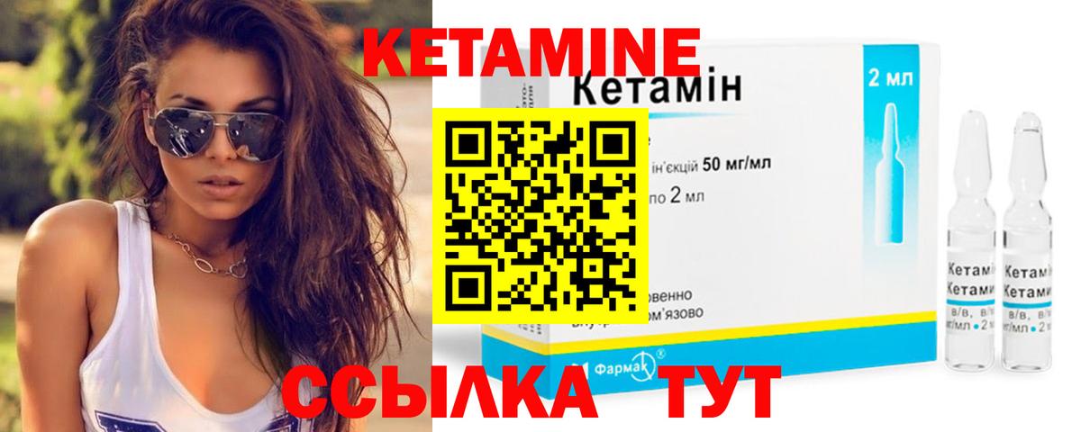 КЕТАМИН ketamine Ейск