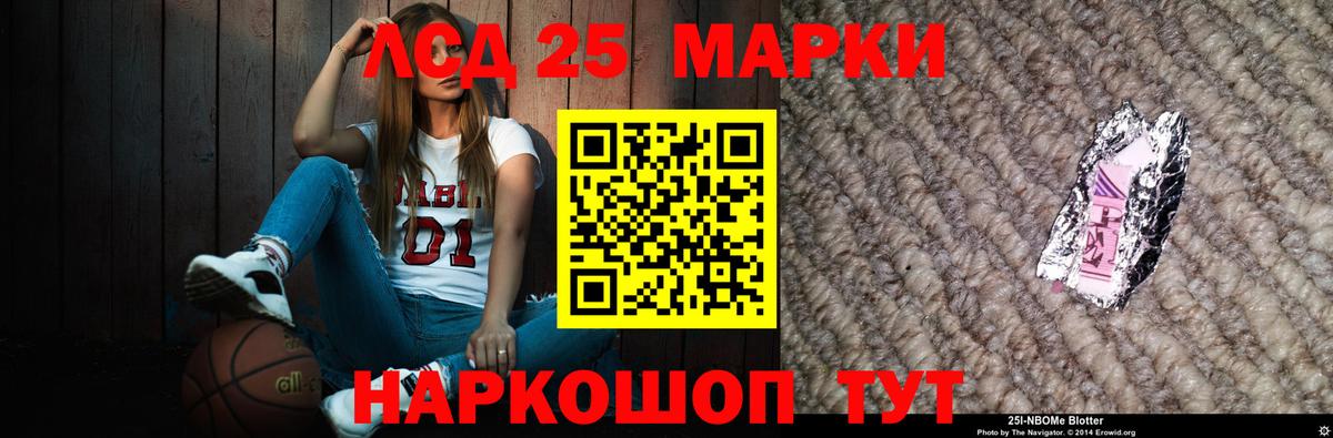 Ейск  Лсд 25 экстази кислота  ЛСД экстази  ЛСД экстази ecstasy  Вход с VPN 