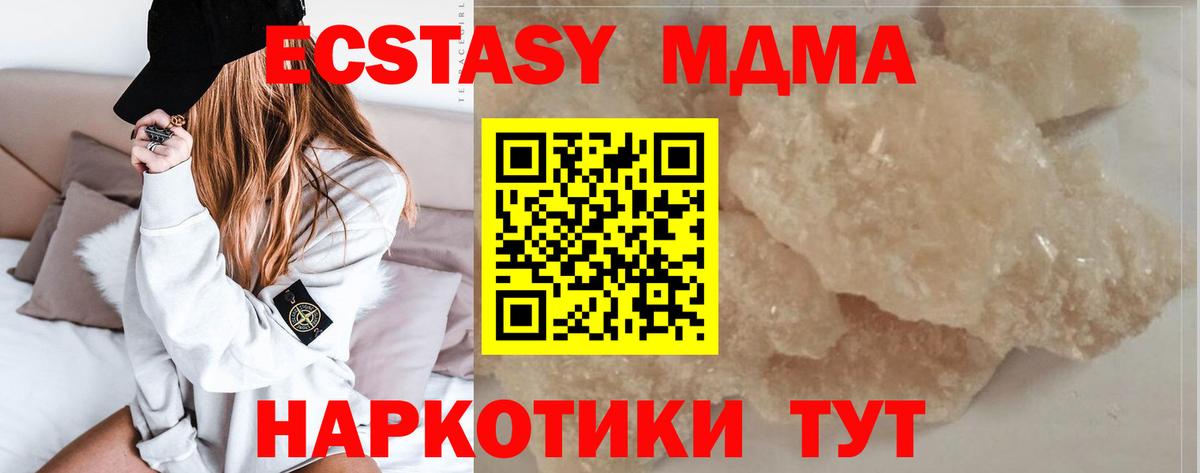 Ейск  МДМА  Вход с VPN  MDMA Molly 
