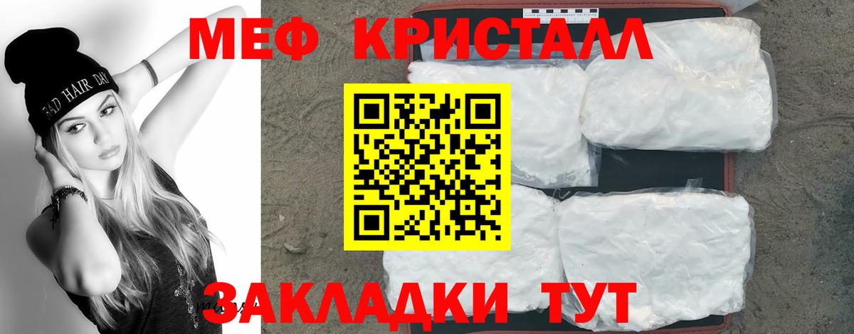 МЯУ-МЯУ  Вход с VPN  Ейск  мега tor  МЯУ-МЯУ VHQ 