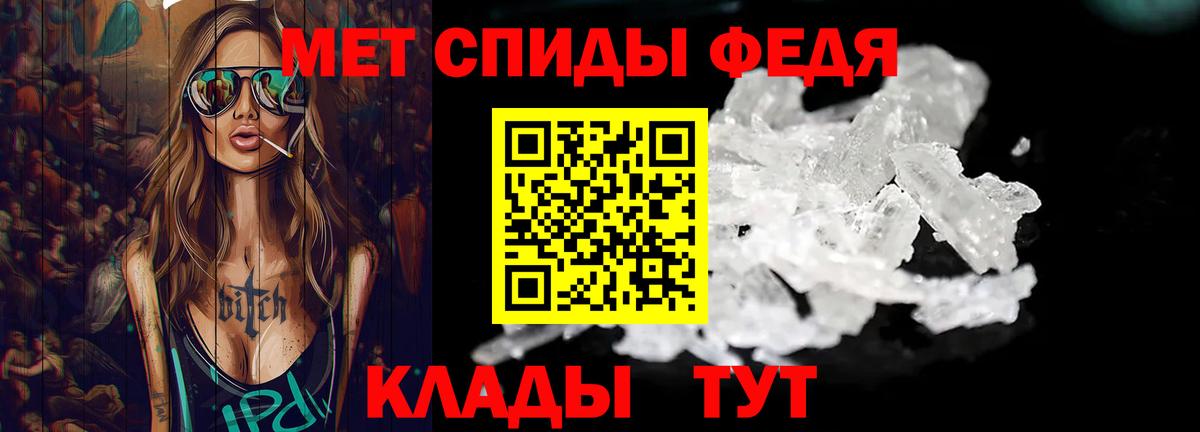 МЕТАМФЕТАМИН  Метамфетамин кристалл  Вход с VPN  Метамфетамин кристалл  Ейск 