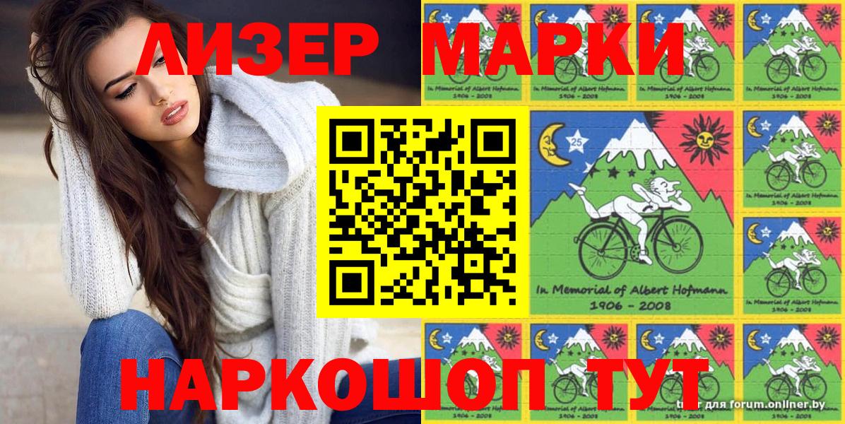 Ейск  Наркотические марки 1,5мг  Наркотические марки  Наркотические марки 1,5мг  Вход с VPN 