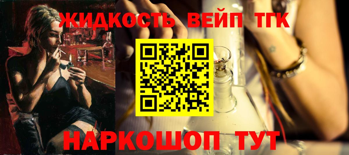 ТГК гашишное масло Ейск